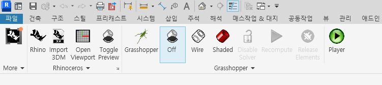 Revit 내 Rhino.Inside 탭